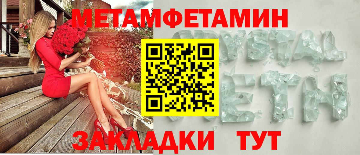 Реутов  АМФЕТАМИН  Вход с VPN  Amphetamine Розовый 