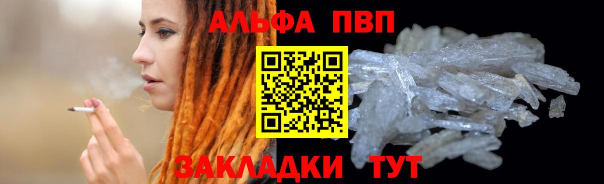 А ПВП VHQ Реутов