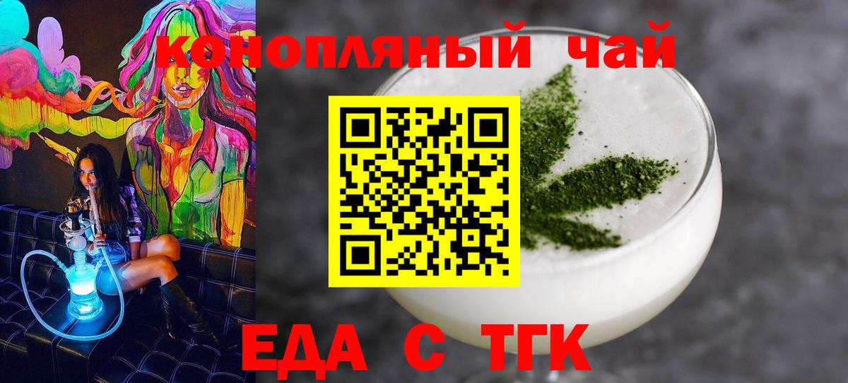 Реутов  Cannafood конопля  Вход с VPN 