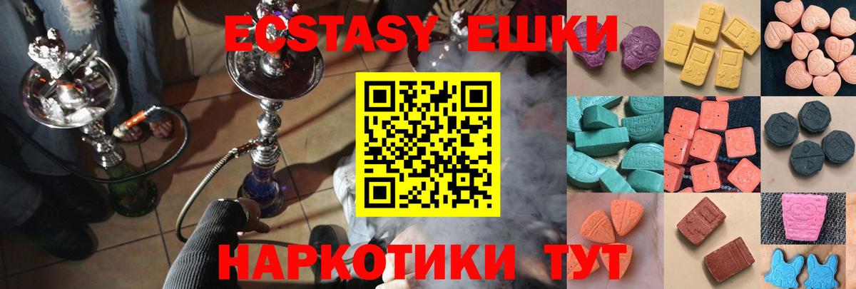 Реутов  Ecstasy круглые  Ecstasy  Вход с VPN 