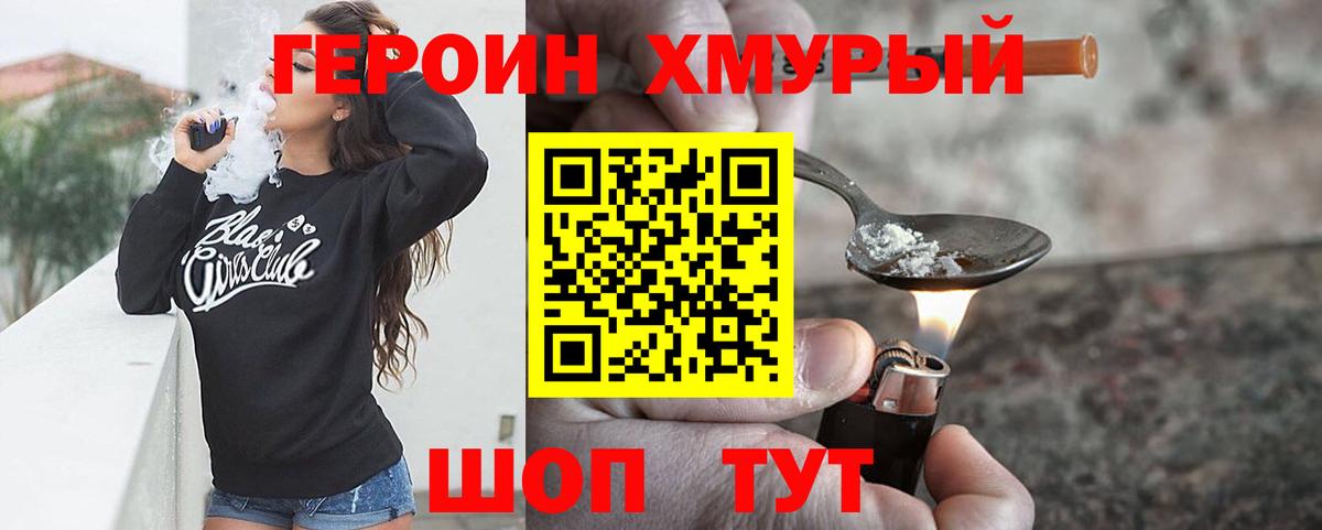 Реутов  Героин афганец  Вход с VPN 