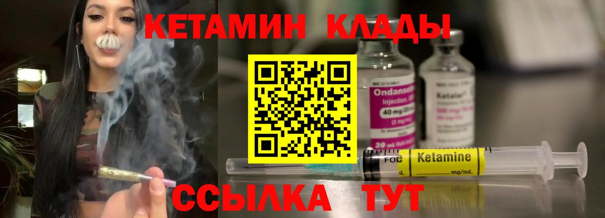 КЕТАМИН ketamine Реутов