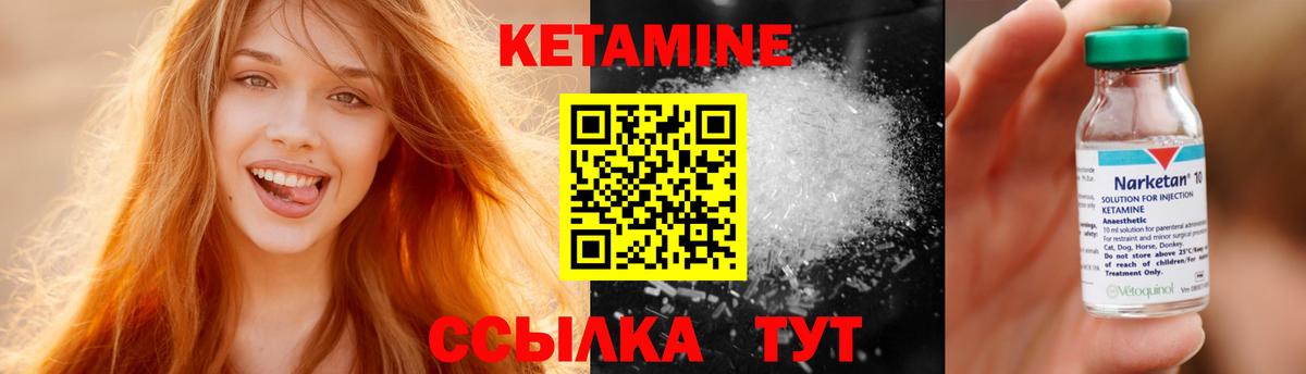 Кетамин VHQ  Вход с VPN  Кетамин ketamine  Реутов 
