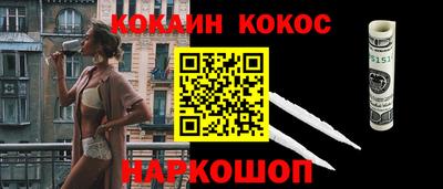 кокс Рыбинск