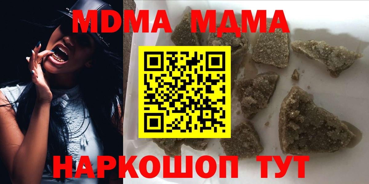 МДМА crystal Реутов