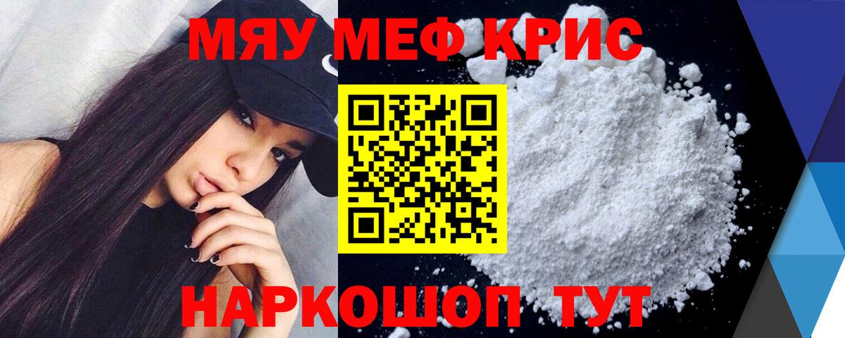 Мефедрон Реутов