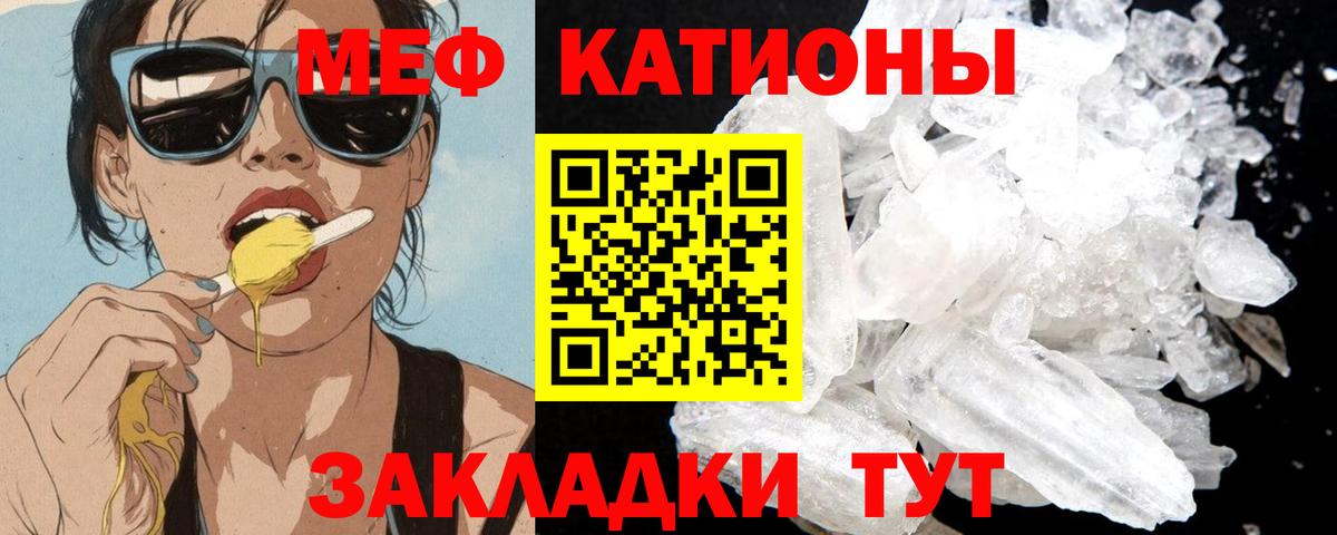 Реутов  МЯУ-МЯУ VHQ  МЕФ  где можно купить   МЯУ-МЯУ  Вход с VPN  МЯУ-МЯУ мука 