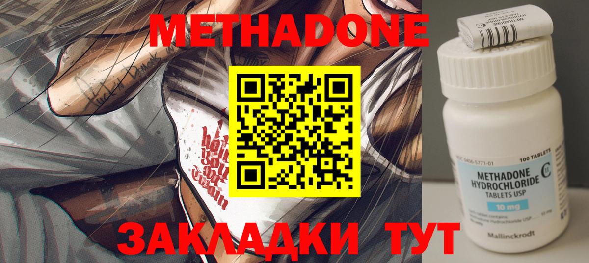 mega вход  МЕТАДОН кристалл  Вход с VPN  Реутов  Метадон мёд 