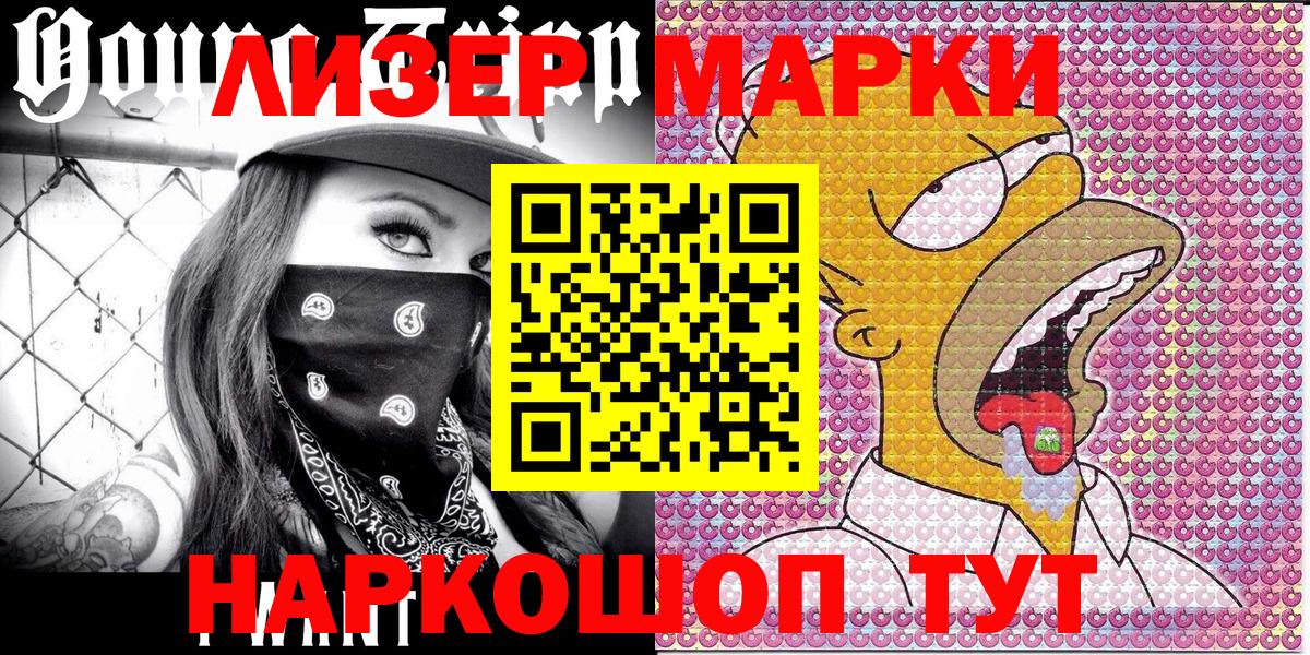Марки NBOMe  Вход с VPN  Реутов  Марки N-bome 1,8мг 