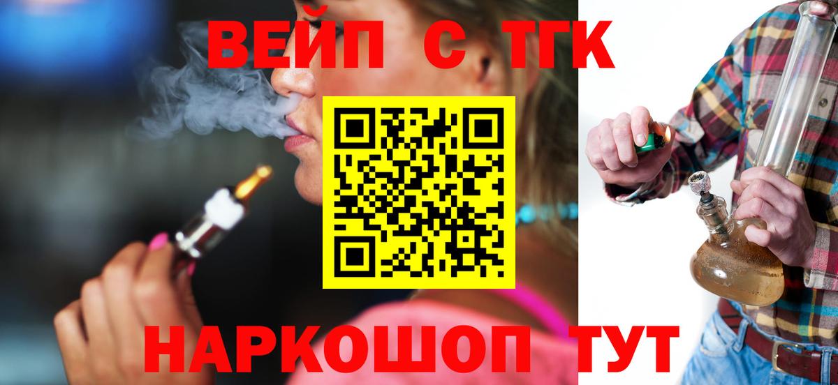 Реутов  хочу наркоту  Вход с VPN  ТГК вейп с тгк 